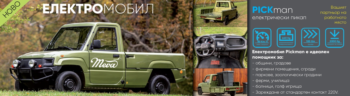 slide /fotky9423/slider/Banner-web-bulharsko33.jpg
